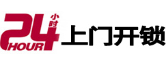 安定开锁公司